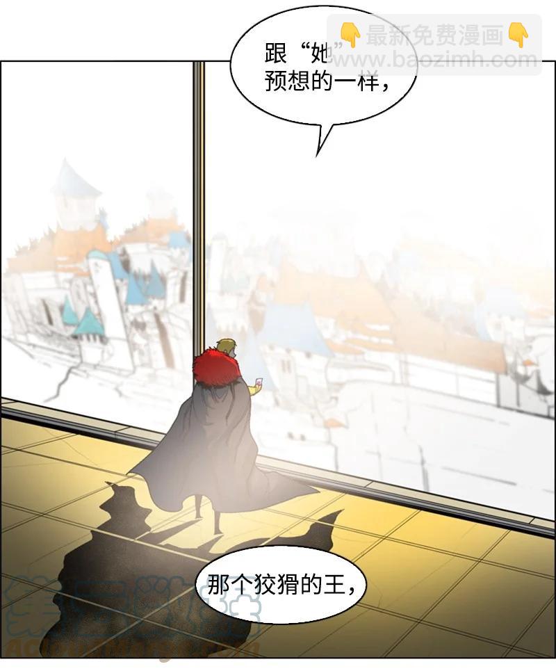 《反叛船长的异世界攻略》51 命运的引导 第4页