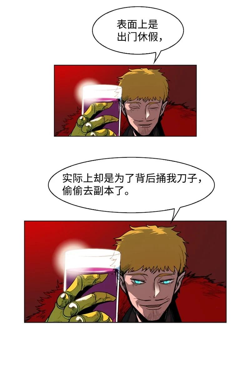 《反叛船长的异世界攻略》51 命运的引导 第5页