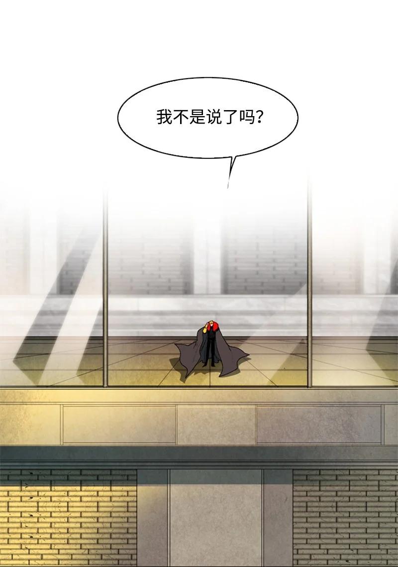 《反叛船长的异世界攻略》51 命运的引导 第6页