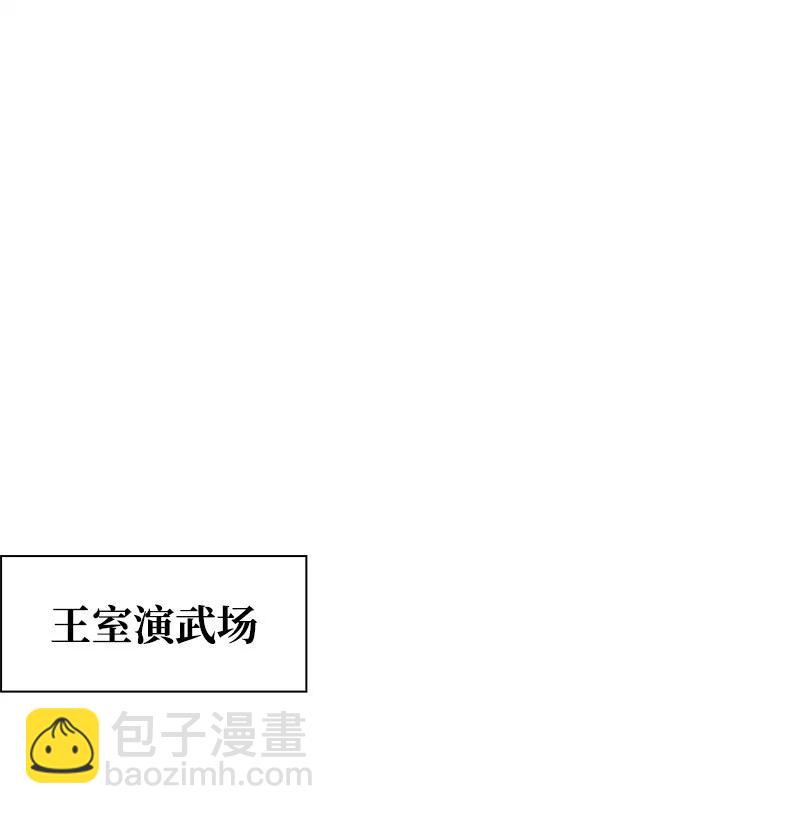 《反叛船长的异世界攻略》51 命运的引导 第8页