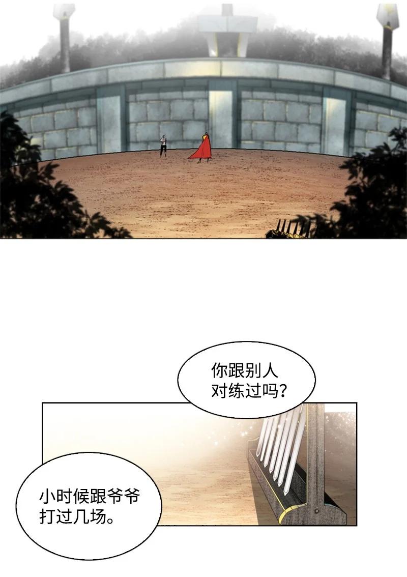 《反叛船长的异世界攻略》51 命运的引导 第9页