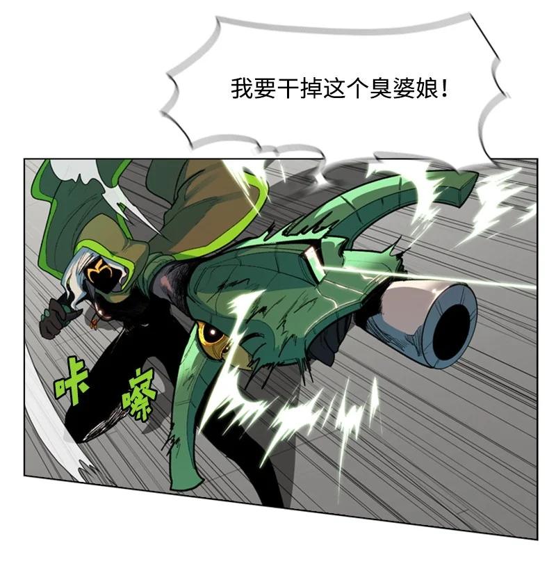 《反叛船长的异世界攻略》49 冰山一角 第11页