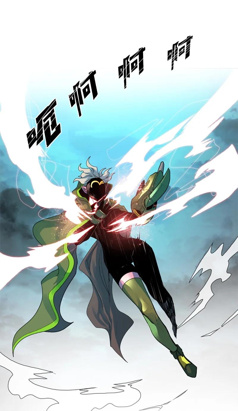 《反叛船长的异世界攻略》49 冰山一角 第14页