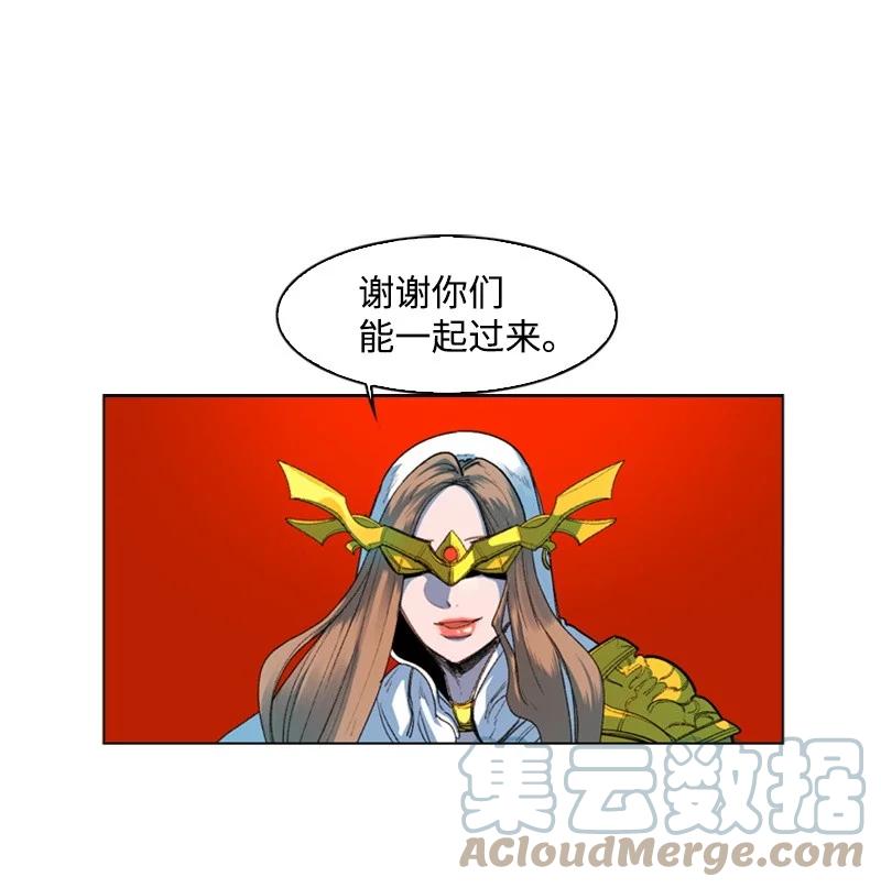 《反叛船长的异世界攻略》49 冰山一角 第16页