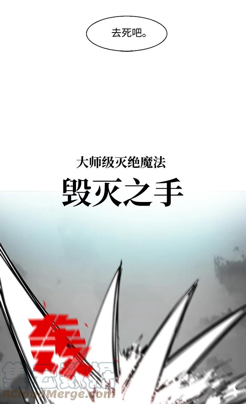 《反叛船长的异世界攻略》49 冰山一角 第19页