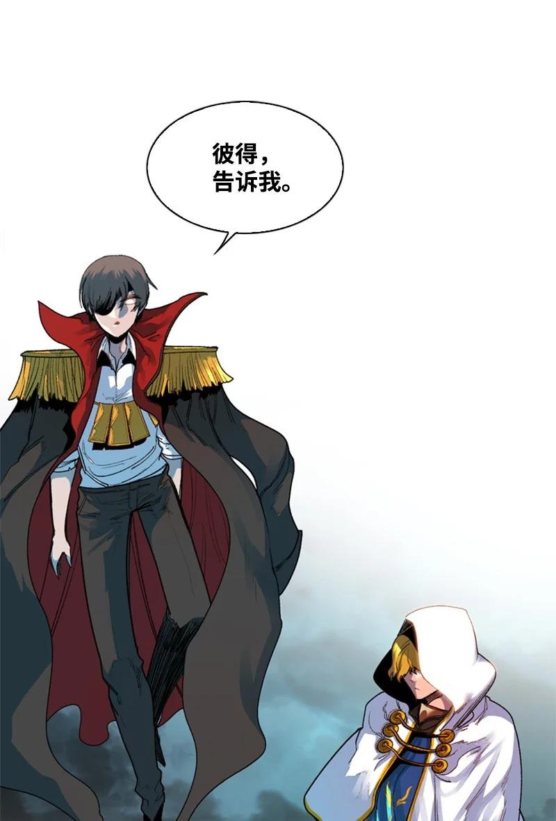 《反叛船长的异世界攻略》49 冰山一角 第29页