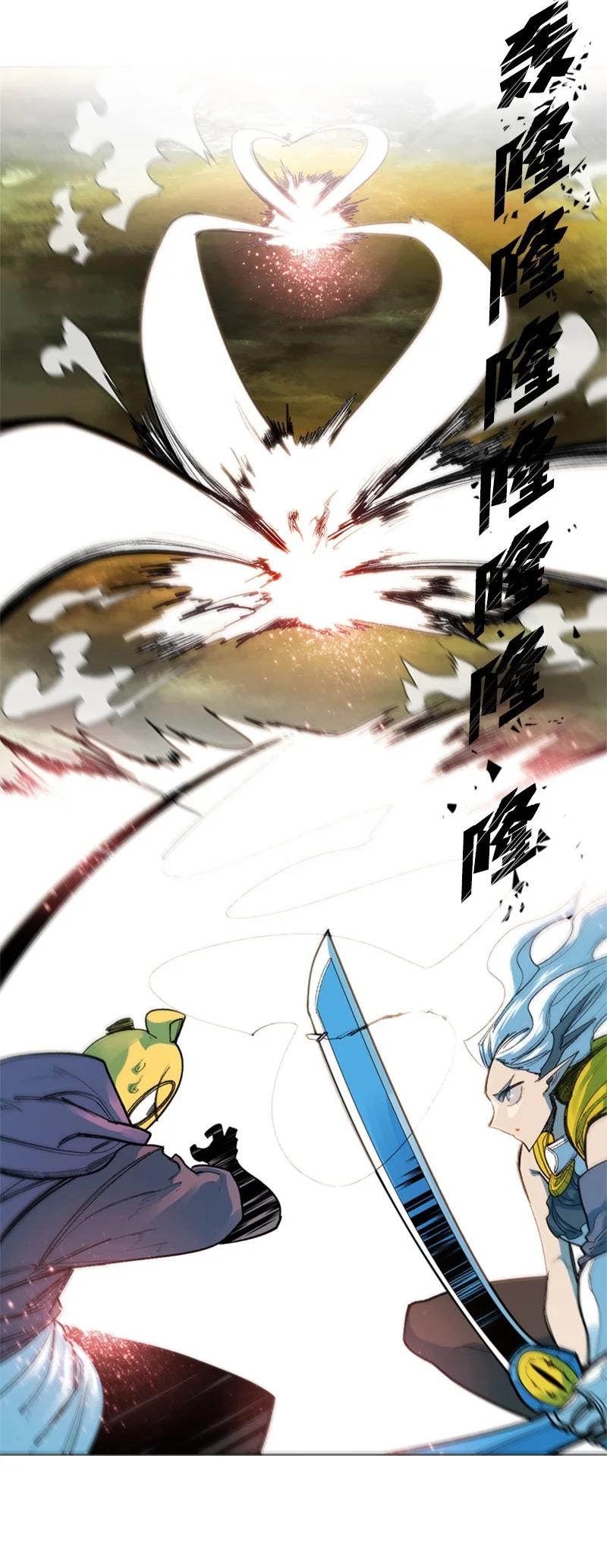《反叛船长的异世界攻略》49 冰山一角 第35页
