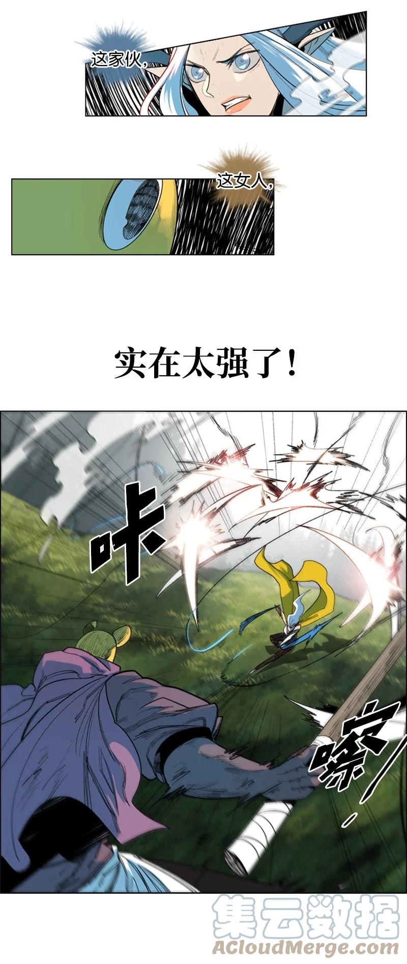 《反叛船长的异世界攻略》49 冰山一角 第37页