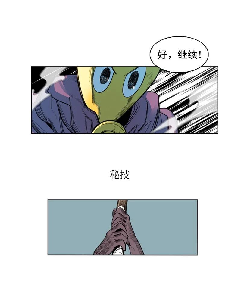 《反叛船长的异世界攻略》49 冰山一角 第38页