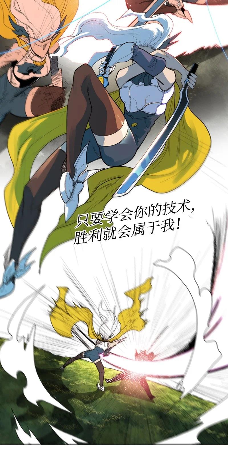 《反叛船长的异世界攻略》49 冰山一角 第45页