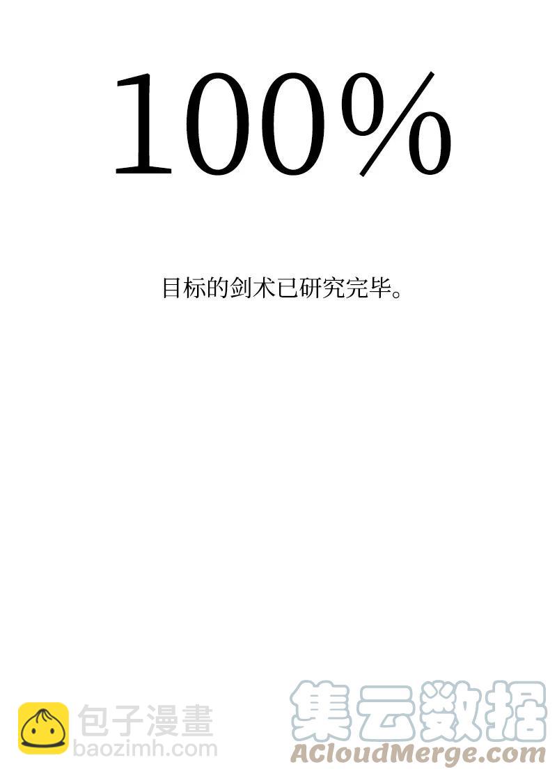 《反叛船长的异世界攻略》49 冰山一角 第46页