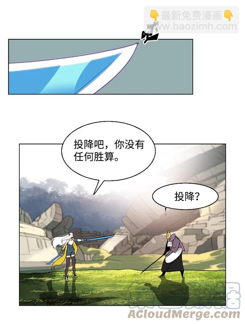 《反叛船长的异世界攻略》49 冰山一角 第49页