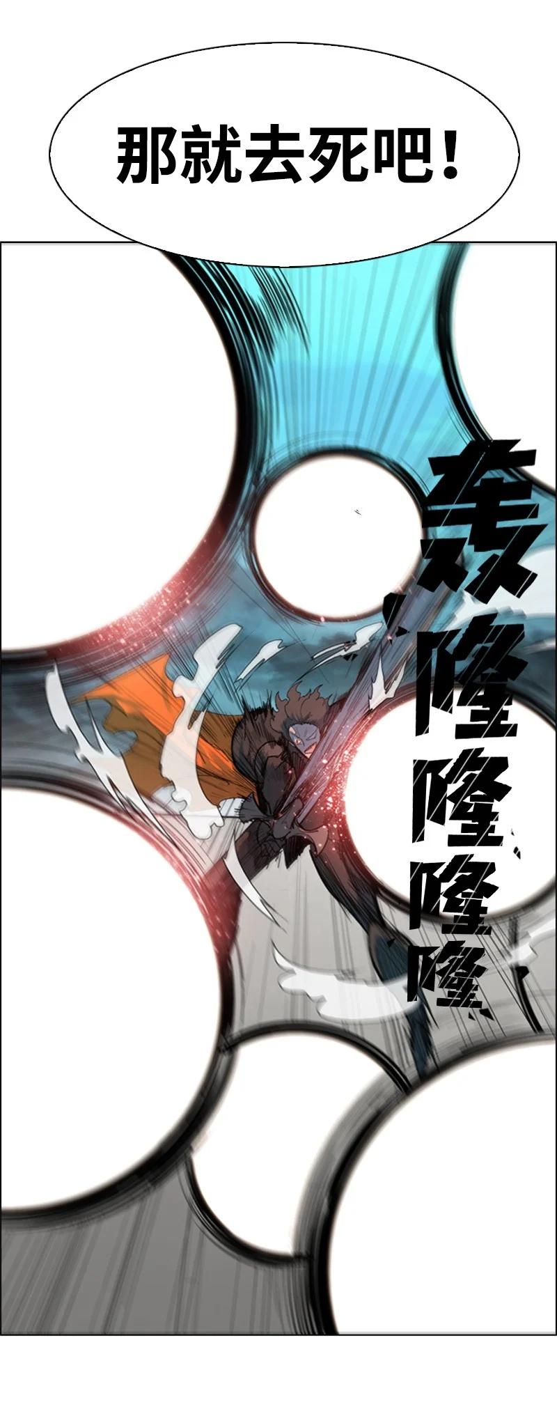 《反叛船长的异世界攻略》49 冰山一角 第8页