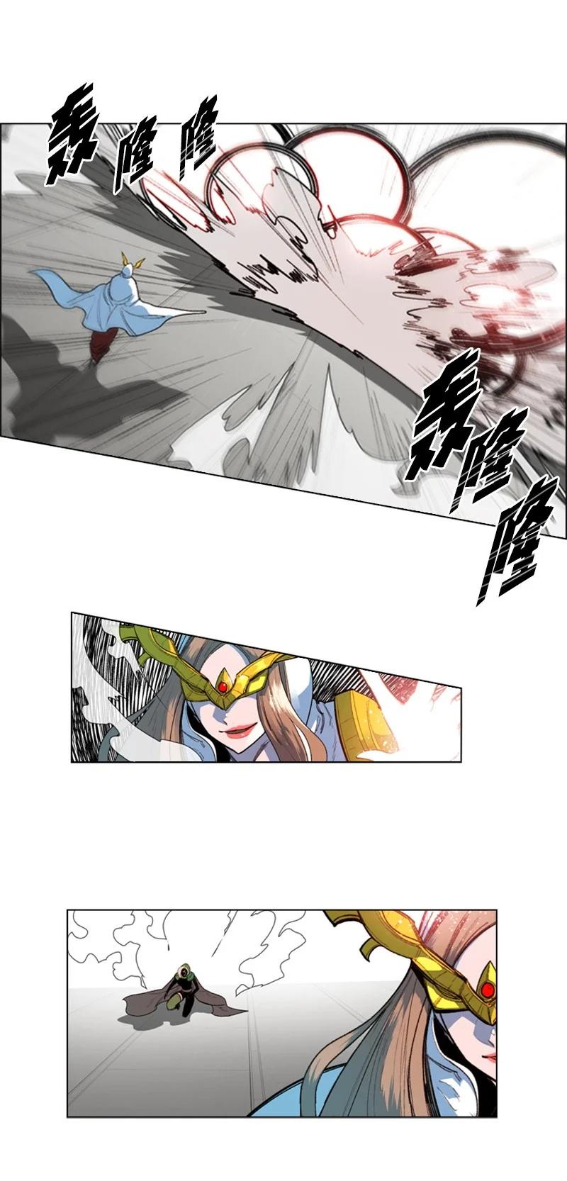 《反叛船长的异世界攻略》49 冰山一角 第9页