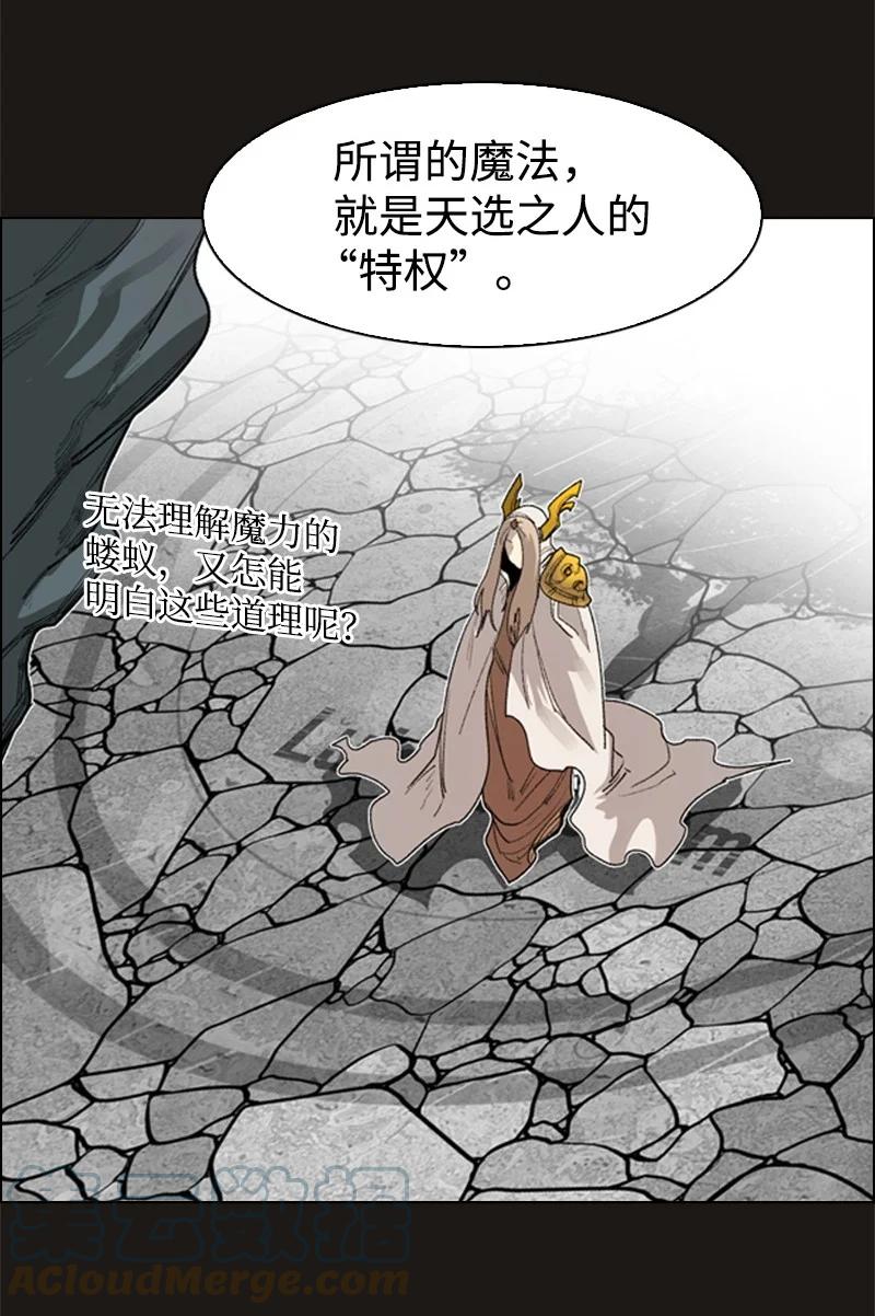 《反叛船长的异世界攻略》50 精灵王 第10页