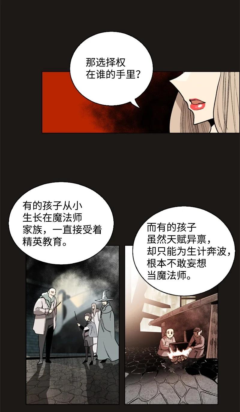 《反叛船长的异世界攻略》50 精灵王 第11页
