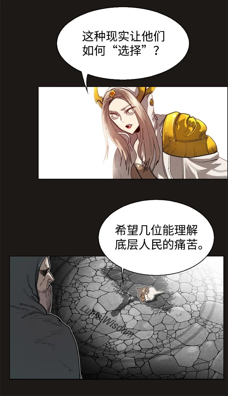 《反叛船长的异世界攻略》50 精灵王 第12页