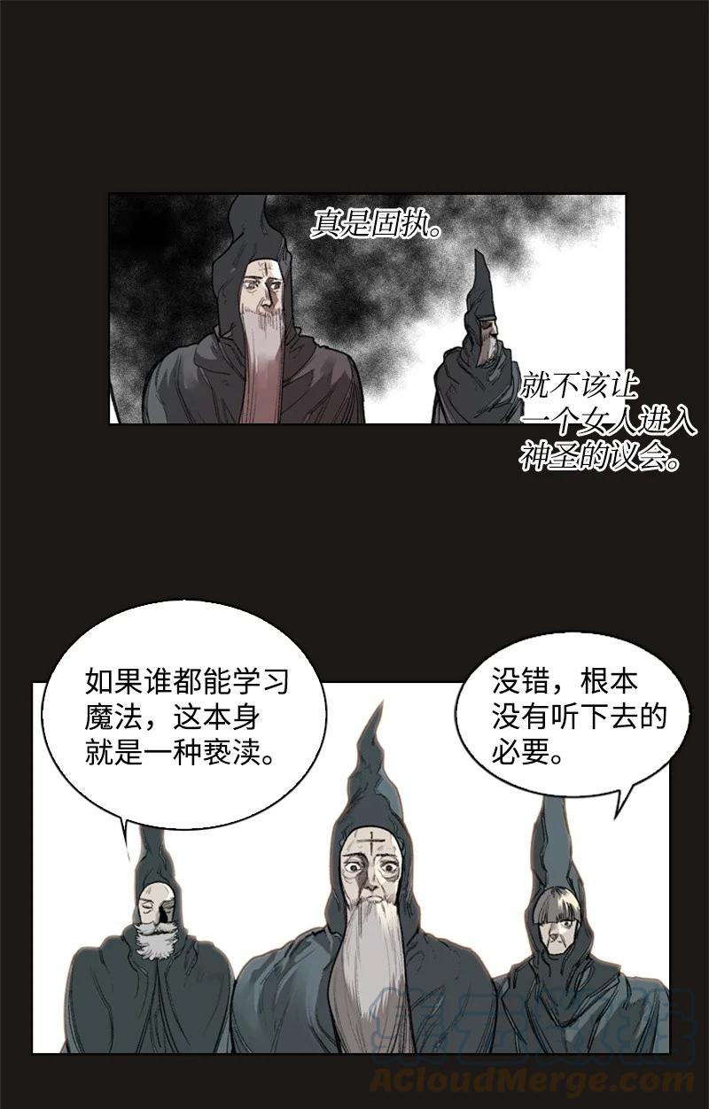 《反叛船长的异世界攻略》50 精灵王 第13页