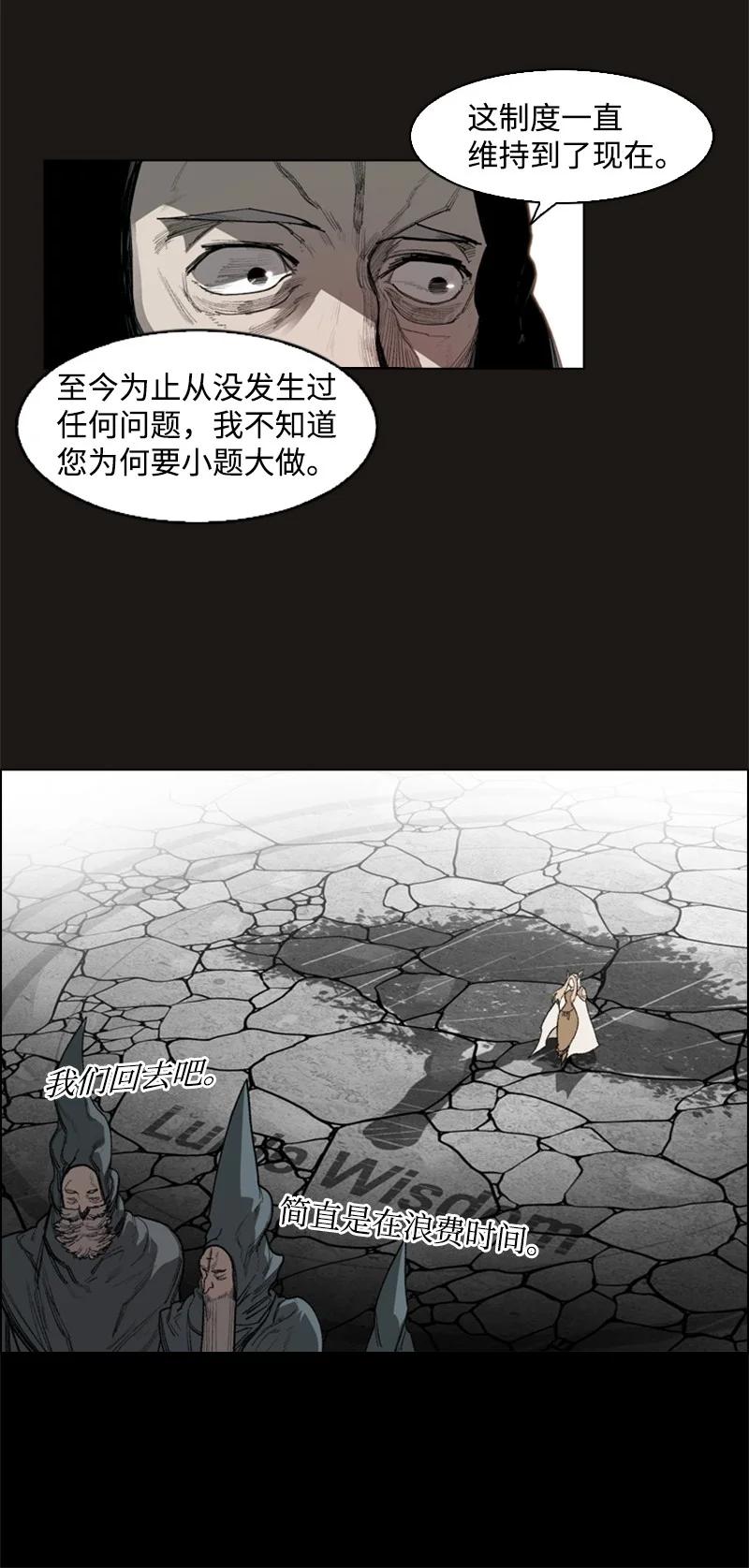 《反叛船长的异世界攻略》50 精灵王 第15页