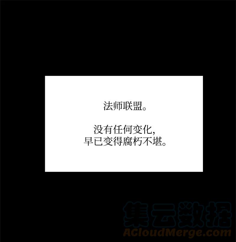 《反叛船长的异世界攻略》50 精灵王 第16页