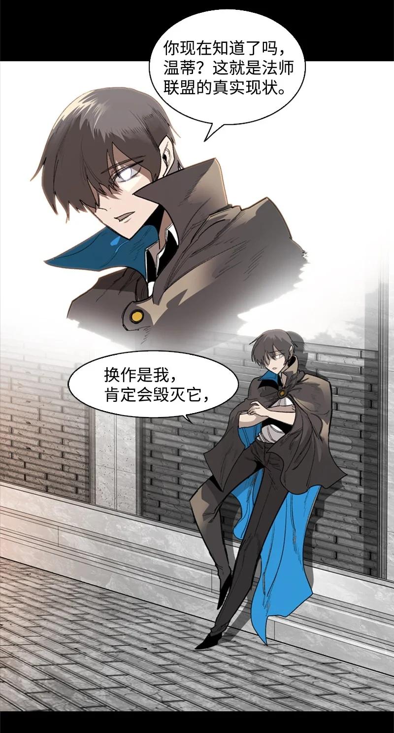 《反叛船长的异世界攻略》50 精灵王 第17页