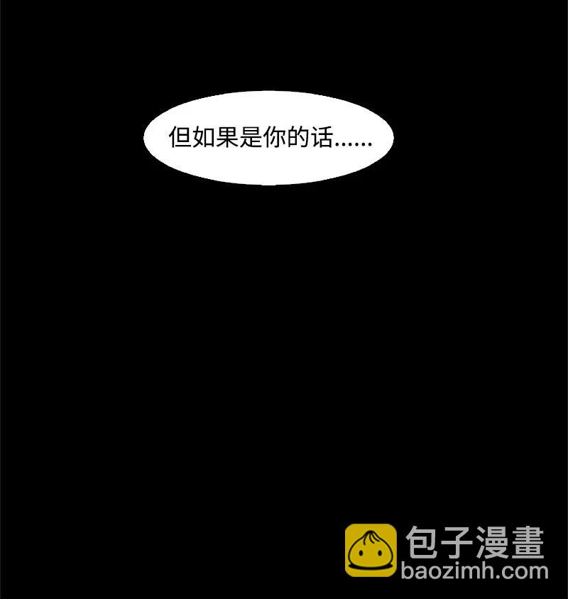 《反叛船长的异世界攻略》50 精灵王 第18页
