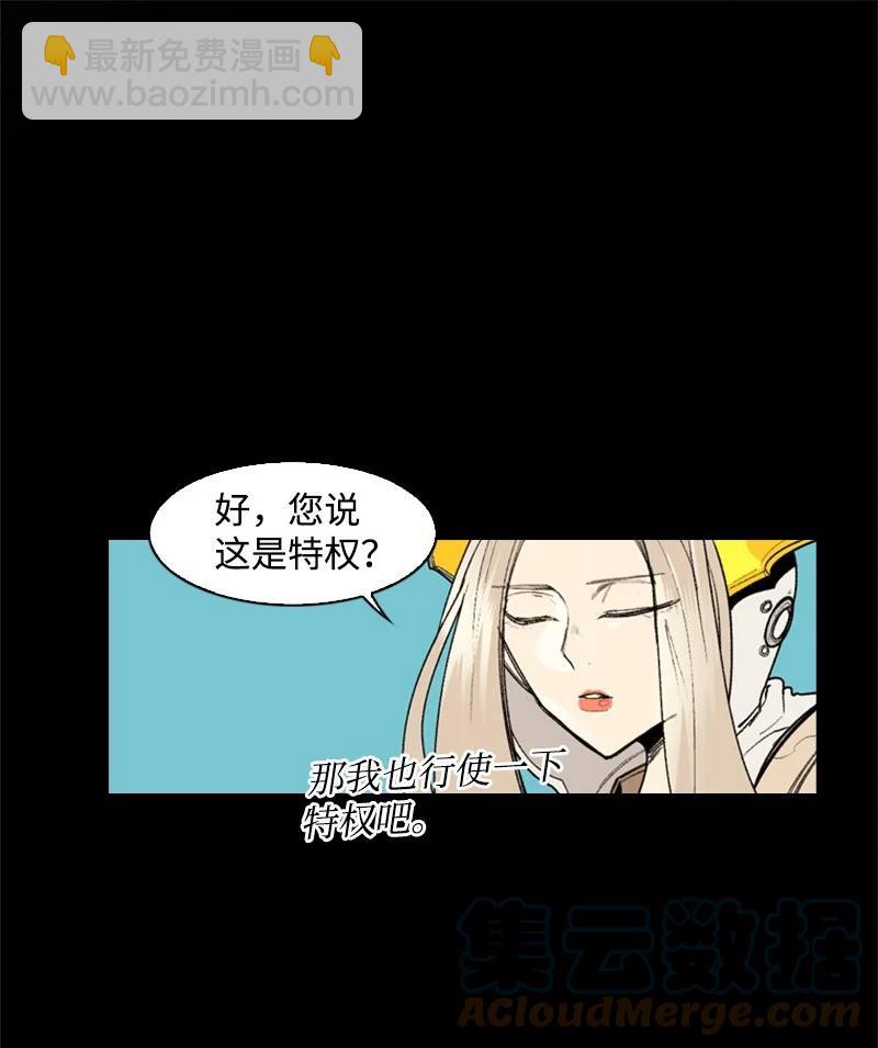 《反叛船长的异世界攻略》50 精灵王 第19页