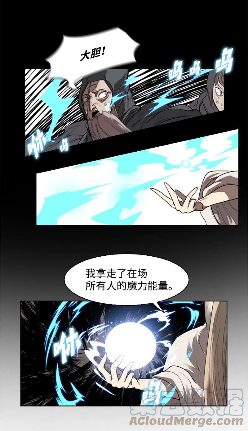 《反叛船长的异世界攻略》50 精灵王 第22页