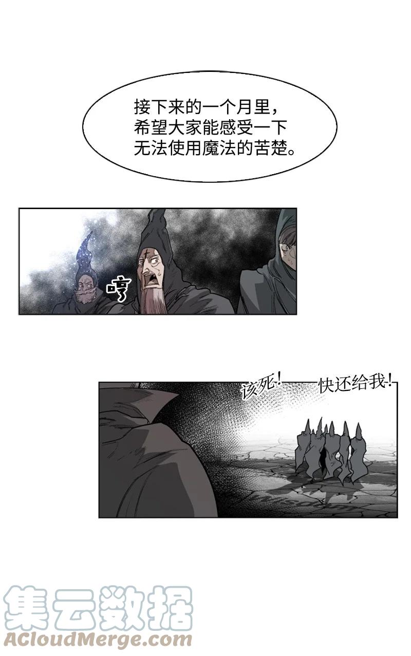 《反叛船长的异世界攻略》50 精灵王 第25页