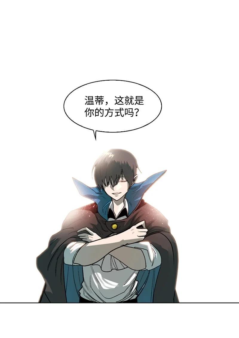 《反叛船长的异世界攻略》50 精灵王 第26页