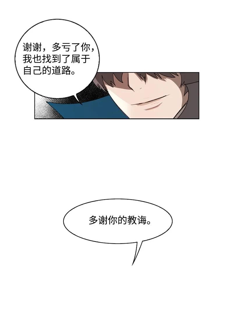 《反叛船长的异世界攻略》50 精灵王 第27页