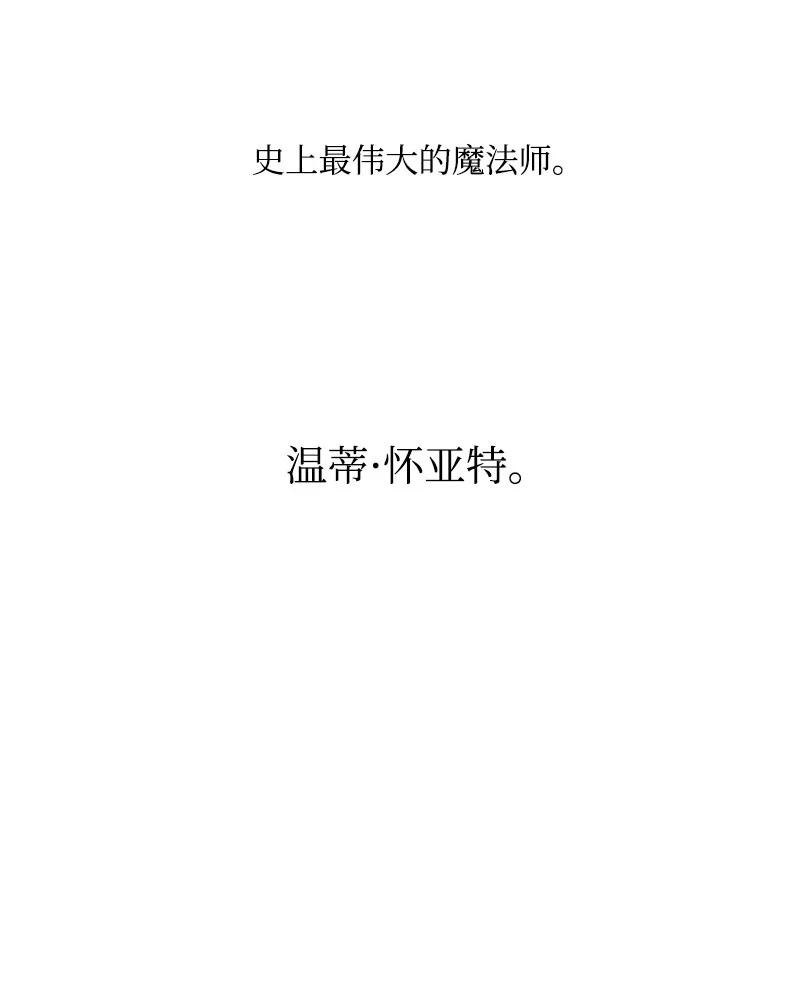 《反叛船长的异世界攻略》50 精灵王 第29页