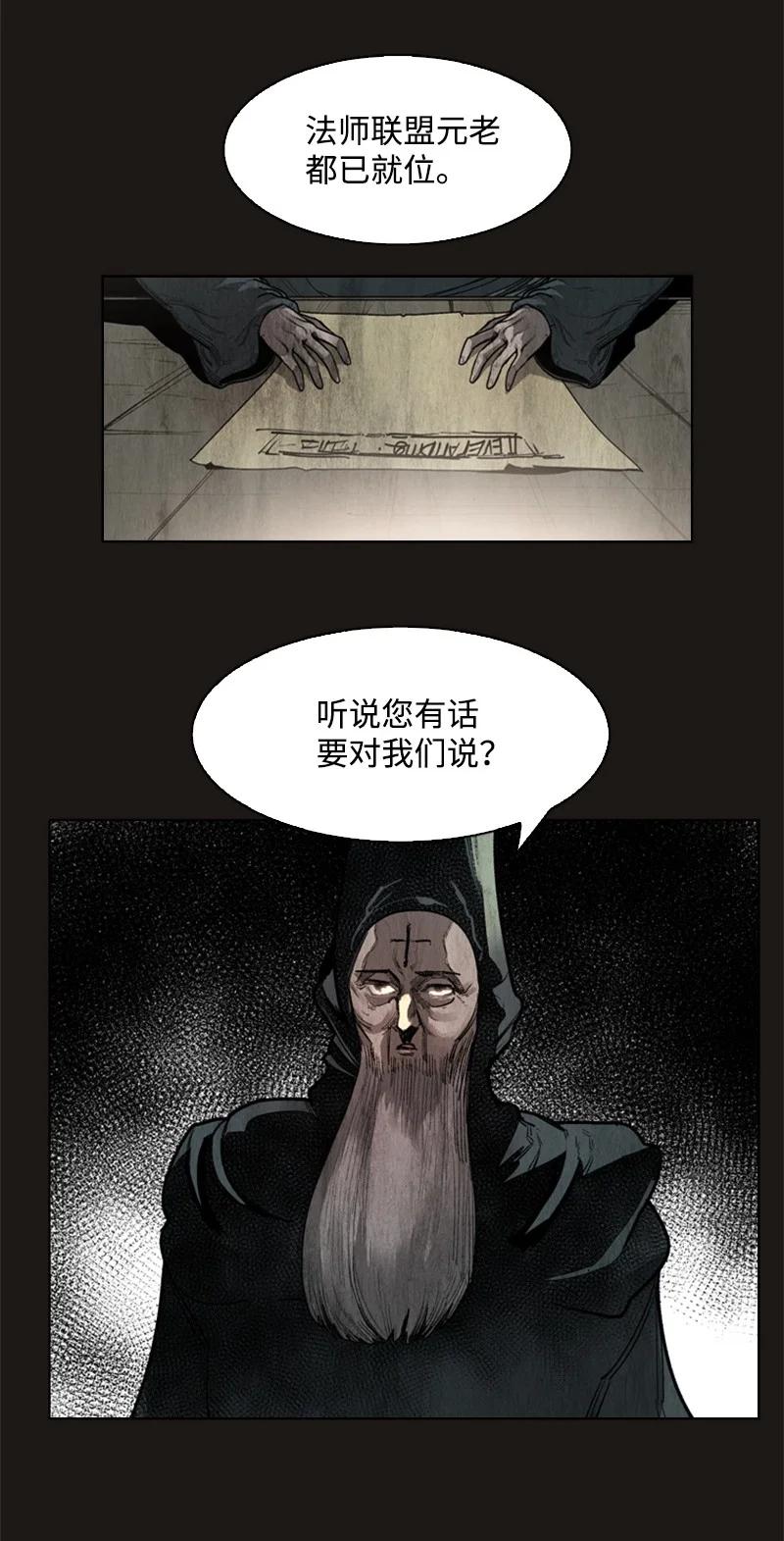 《反叛船长的异世界攻略》50 精灵王 第2页