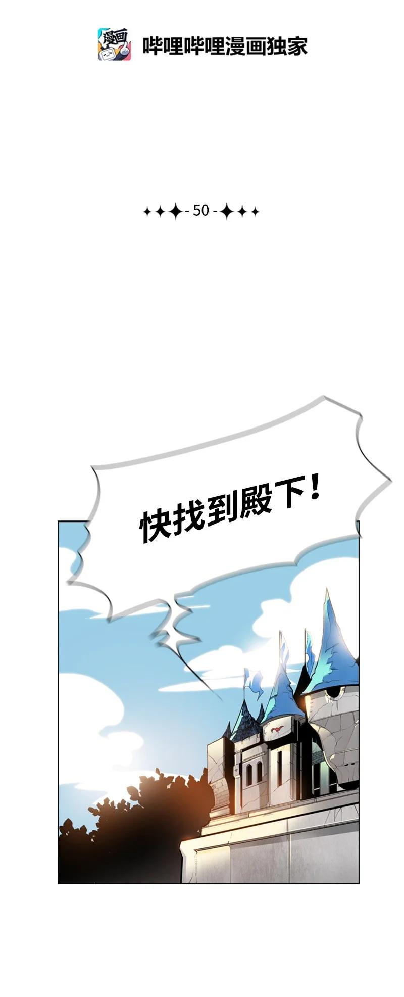 《反叛船长的异世界攻略》50 精灵王 第35页