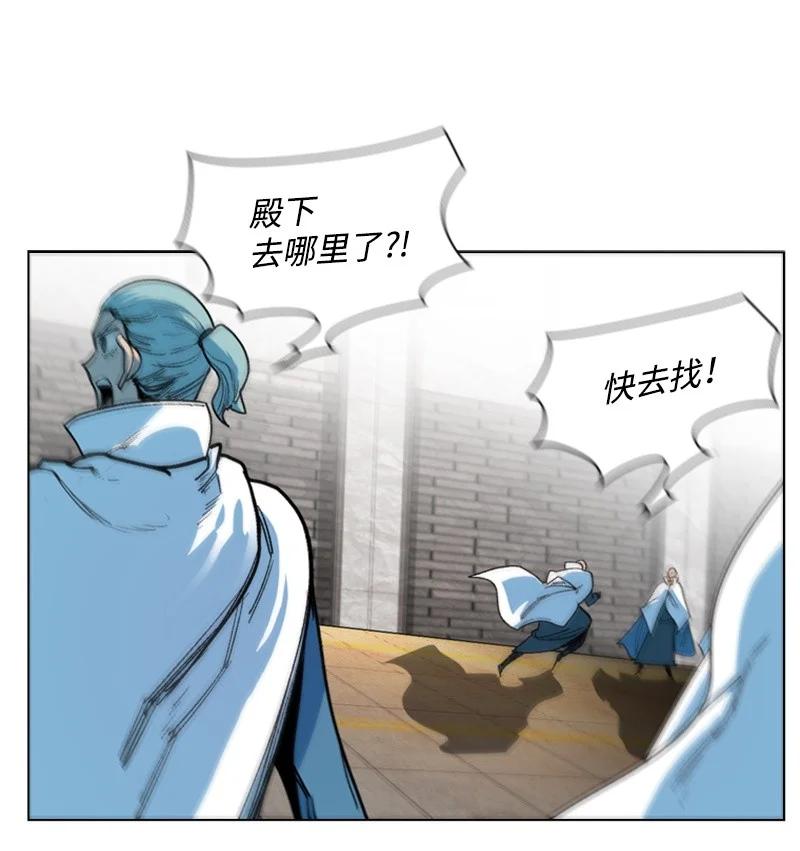 《反叛船长的异世界攻略》50 精灵王 第36页