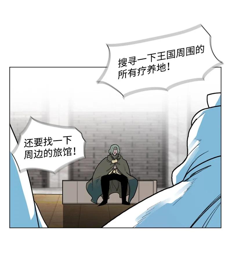 《反叛船长的异世界攻略》50 精灵王 第38页