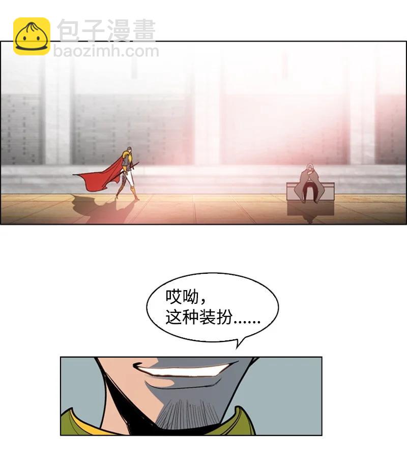 《反叛船长的异世界攻略》50 精灵王 第41页