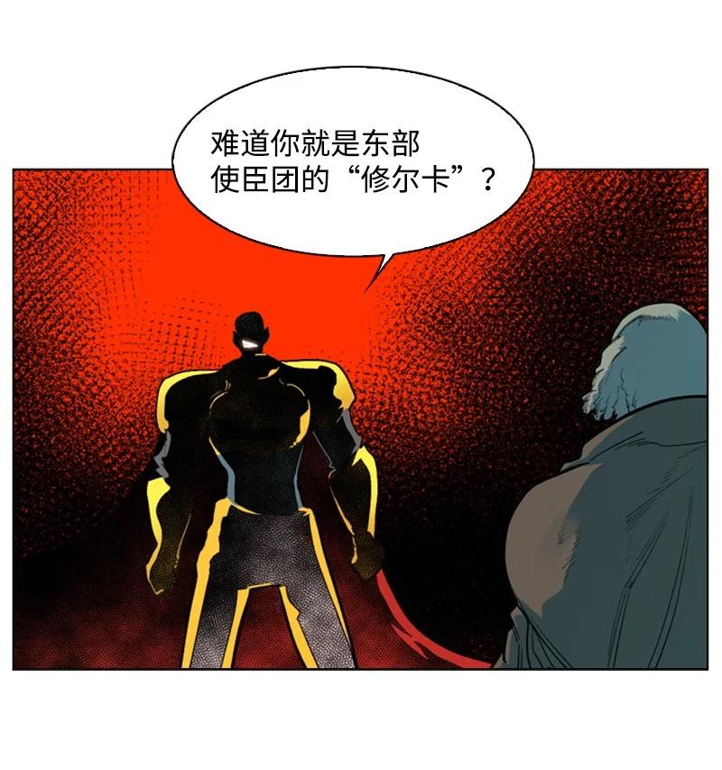 《反叛船长的异世界攻略》50 精灵王 第42页