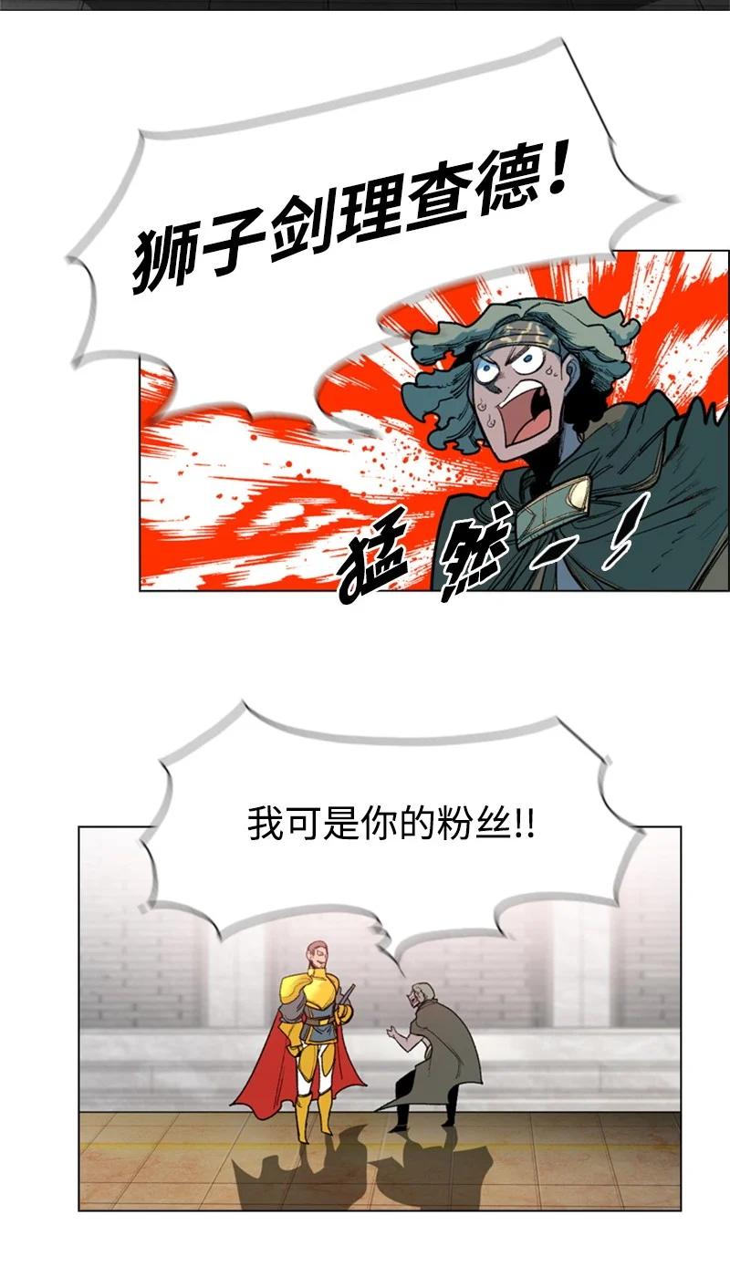 《反叛船长的异世界攻略》50 精灵王 第45页