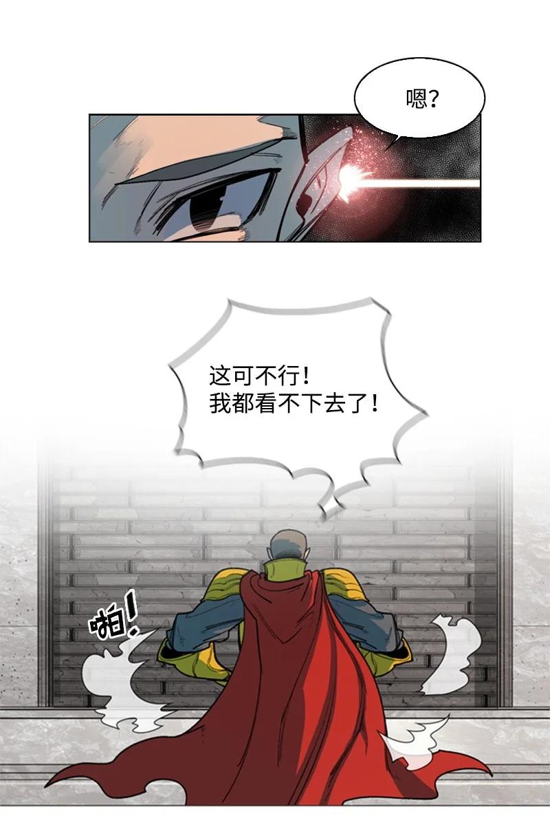 《反叛船长的异世界攻略》50 精灵王 第48页