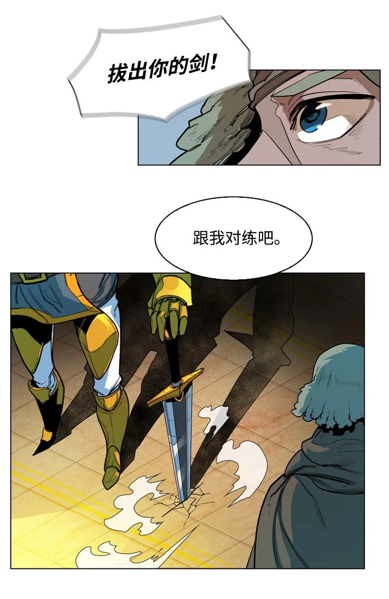 《反叛船长的异世界攻略》50 精灵王 第50页