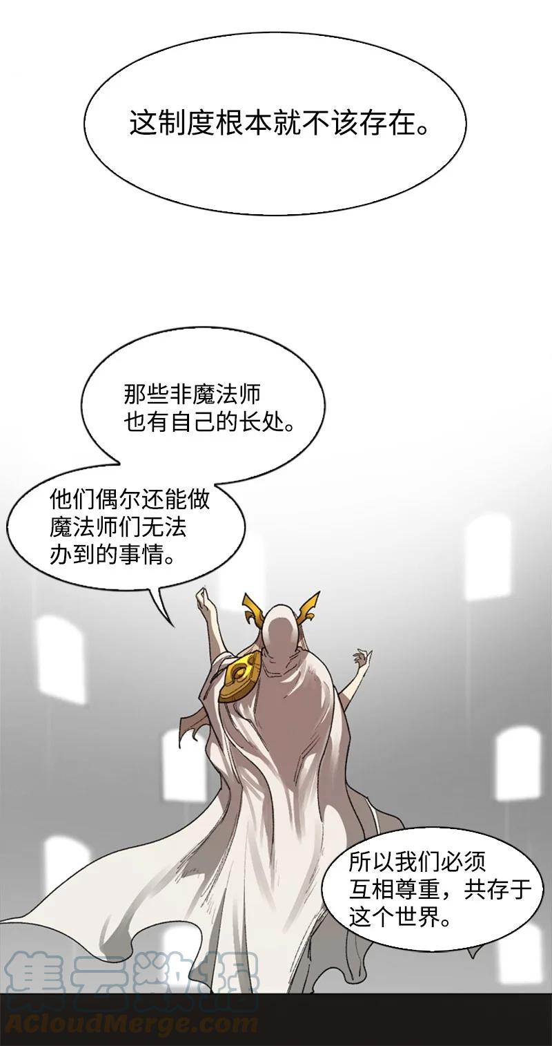 《反叛船长的异世界攻略》50 精灵王 第7页