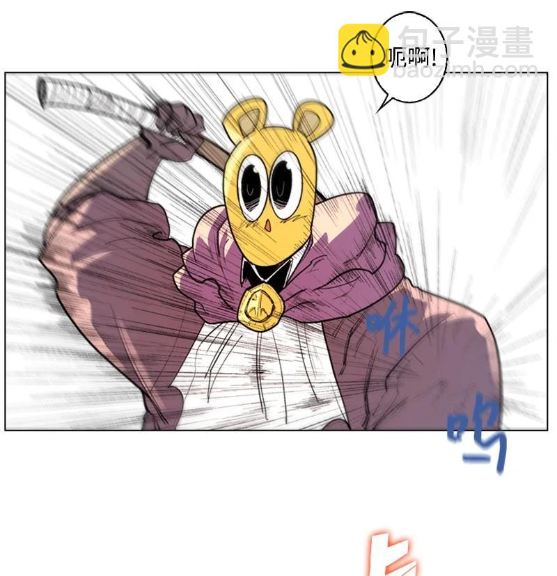 《反叛船长的异世界攻略》48 温蒂·怀亚特 第14页