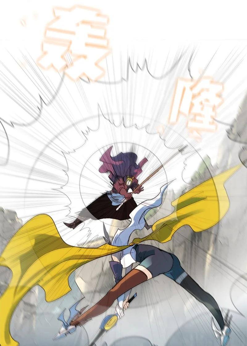 《反叛船长的异世界攻略》48 温蒂·怀亚特 第17页