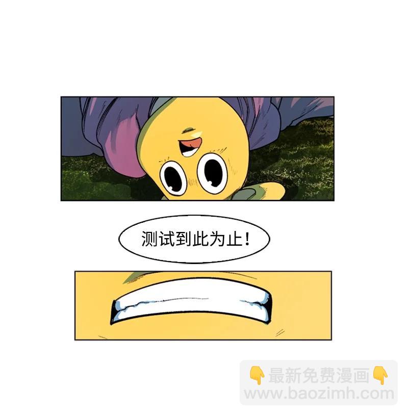 《反叛船长的异世界攻略》48 温蒂·怀亚特 第23页