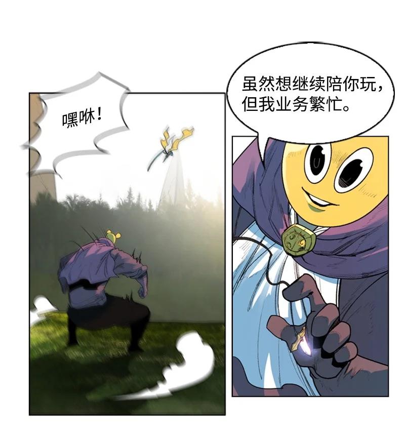 《反叛船长的异世界攻略》48 温蒂·怀亚特 第24页