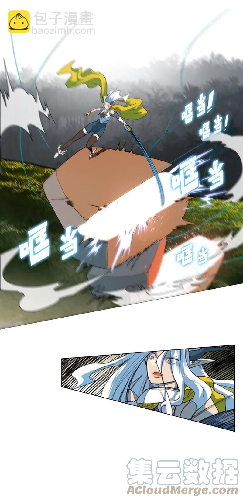 《反叛船长的异世界攻略》48 温蒂·怀亚特 第28页