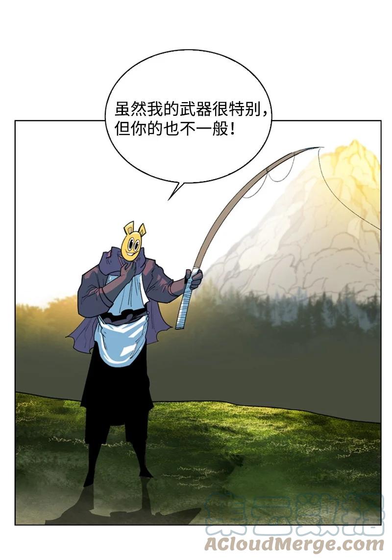 《反叛船长的异世界攻略》48 温蒂·怀亚特 第37页