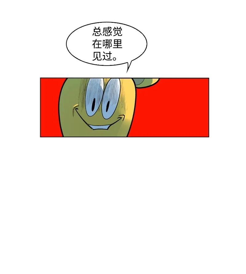 《反叛船长的异世界攻略》48 温蒂·怀亚特 第38页