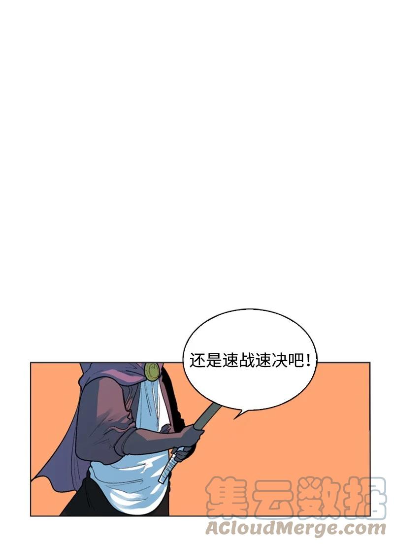 《反叛船长的异世界攻略》48 温蒂·怀亚特 第43页